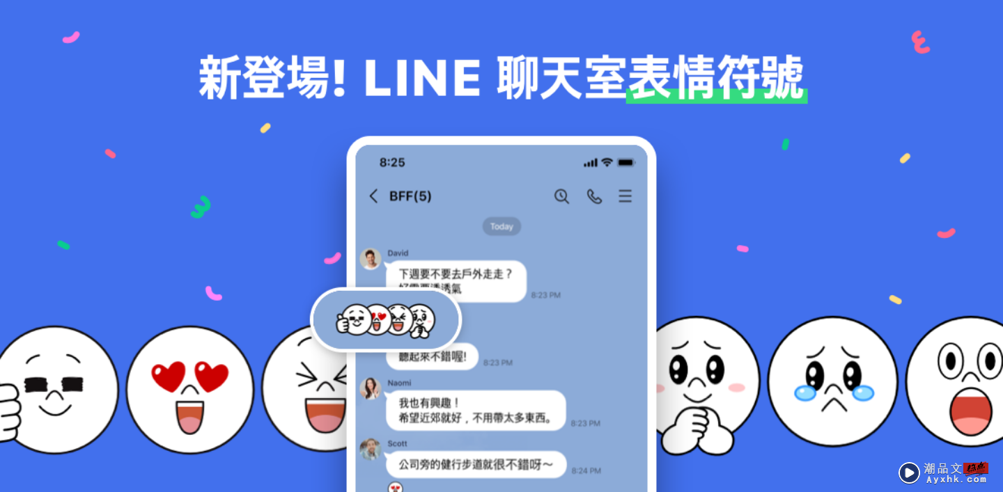 LINE 公开 2021 中国台湾用户年度爱用十大功能！第一名是几乎每天都会用到的‘ 扫码 ’ 数码科技 图2张
